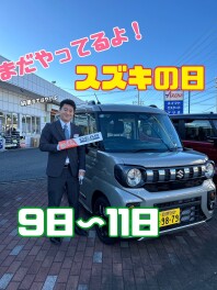 まだまだ続くよ！スズキの日！